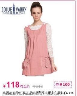 防辐射服孕妇装正品防辐射衣服肚兜连衣裙打折优惠 - 桂林28生活网 www.28life.com