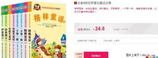 全套8册世界著名童话合集打折优惠 - 桂林28生活网 www.28life.com