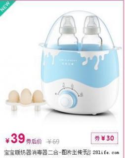 宝宝暖奶器消毒器二合一自动热奶器 - 桂林28生活网 www.28life.com