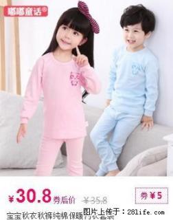 宝宝秋衣裤纯棉保暖内衣套装 - 桂林28生活网 www.28life.com