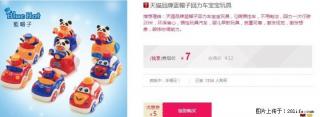 蓝帽子回力车宝宝玩具打折优惠 - 桂林28生活网 www.28life.com