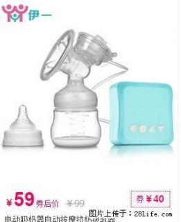 电动吸奶器自动按摩挤奶拔乳器打折优惠 - 桂林28生活网 www.28life.com