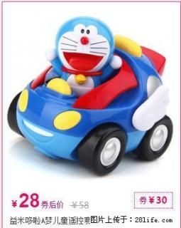 益米哆啦A梦儿童遥控赛车 - 桂林28生活网 www.28life.com