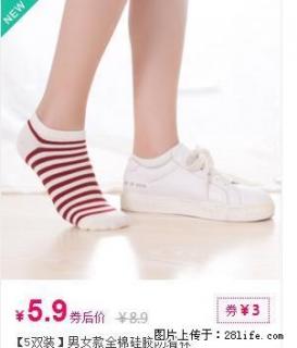 5双装男女款全棉硅胶防滑袜 - 桂林28生活网 www.28life.com