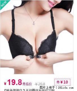 女士无钢圈性感前扣文胸 - 桂林28生活网 www.28life.com