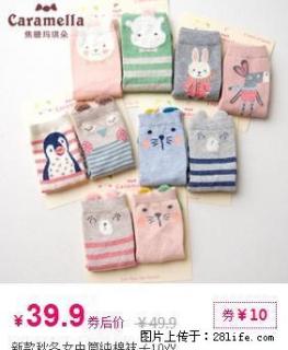 新款秋冬女中筒纯棉袜子10双 - 桂林28生活网 www.28life.com