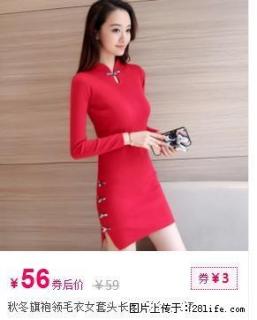 秋冬旗袍领毛衣女套头长款毛衫连衣裙 - 桂林28生活网 www.28life.com
