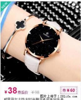 威思登女士防水时尚潮流真皮表带手表打折优惠 - 桂林28生活网 www.28life.com