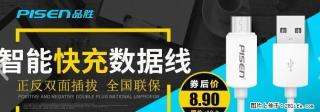 品胜type-C数据线打折优惠 - 桂林28生活网 www.28life.com