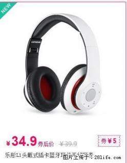 乐彤1头戴式插卡蓝牙耳机无线耳麦打折优惠 - 桂林28生活网 www.28life.com