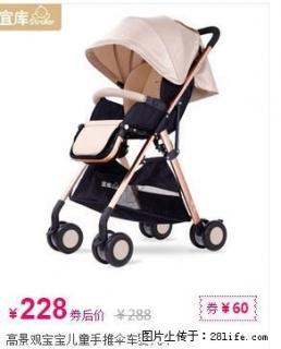 高景观宝宝儿童手推伞车婴儿车打折优惠 - 桂林28生活网 www.28life.com