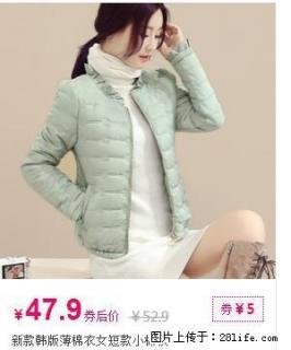 新款韩版薄棉衣女短款小棉袄 - 桂林28生活网 www.28life.com