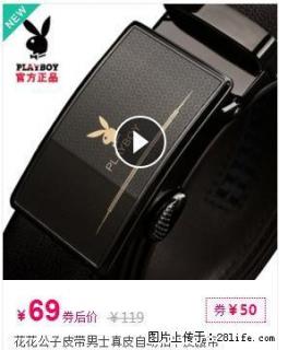 花花公子皮带男士真皮自动扣牛皮腰带 - 桂林28生活网 www.28life.com