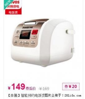 奔腾智能预约电饭煲4L3-6人 - 桂林28生活网 www.28life.com