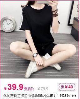休闲宽松短裤短袖运动两件套打折优惠 - 桂林28生活网 www.28life.com