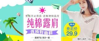 露肩短袖T恤女夏季简单百搭个性韩范打折优惠 - 桂林28生活网 www.28life.com
