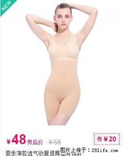 夏季薄款透气收腹提臀塑身裤打折优惠 - 桂林28生活网 www.28life.com