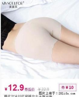 莫代尔冰丝打底裤女士无痕平角打折优惠 - 桂林28生活网 www.28life.com