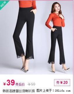 韩版高腰蕾丝微喇叭裤打折优惠 - 桂林28生活网 www.28life.com