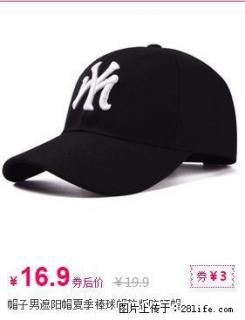 帽子男帽遮阳夏季棒球帽韩版防晒帽打折优惠 - 桂林28生活网 www.28life.com