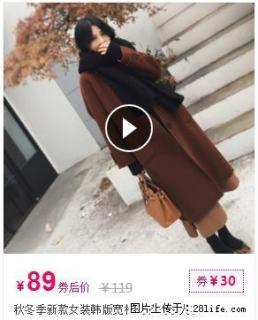 秋冬新款女装韩版宽松过膝呢子大衣 - 桂林28生活网 www.28life.com