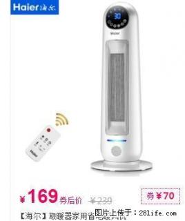 海尔取暖器家用省电暖风机 - 桂林28生活网 www.28life.com