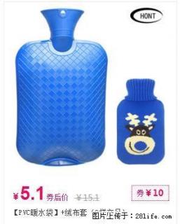 PVC暖水袋+绒布套2样产品 - 桂林28生活网 www.28life.com