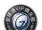 大量收购移动.联通.电信四连或者以上的靓号 - 桂林28生活网 www.28life.com