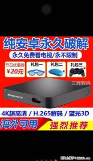 天敏电视机顶盒纯4K超高清输出 - 桂林28生活网 www.28life.com
