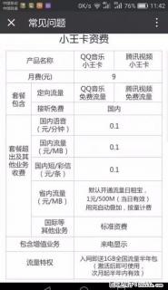 正规联通4G流量免费上网手机卡 - 桂林28生活网 www.28life.com