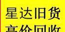 高价回收空调，冰箱，彩电，洗衣机等13768230858 - 桂林28生活网 www.28life.com