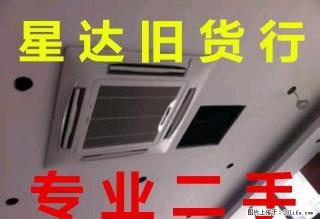 高价回收空调，冰箱，彩电，洗衣机等13768230858 - 桂林28生活网 www.28life.com