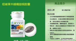 桂林市有安利产品越橘益视胶囊卖吗 桂林安利专卖店具体在哪里买安利产品能免费送货吗 - 桂林28生活网 www.28life.com