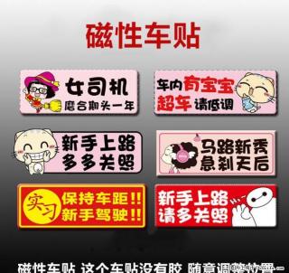 汽车磁性贴，申通快递3.8包邮到家，亏本赚销量 - 桂林28生活网 www.28life.com