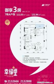 叠彩华鼎·幸福里二房至四房97-145平方，清水房，楼层高矮都有 - 桂林28生活网 www.28life.com