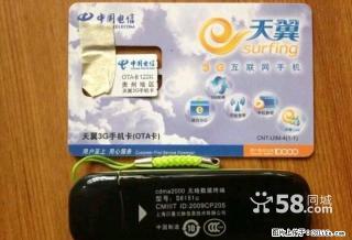 无线宽带上网卡,手机、电脑上网都可不限流量上网,超级便宜 - 桂林28生活网 www.28life.com