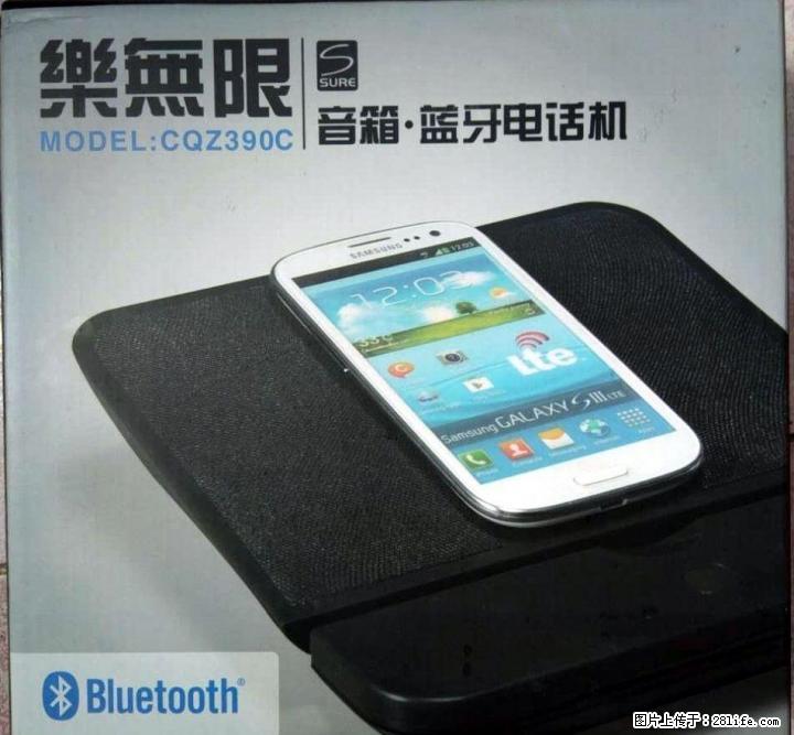 乐无限牌 全新音箱/蓝牙电话机特价90元 - 数码相机 - 数码产品 - 桂林分类信息 - 桂林28生活网 www.28life.com