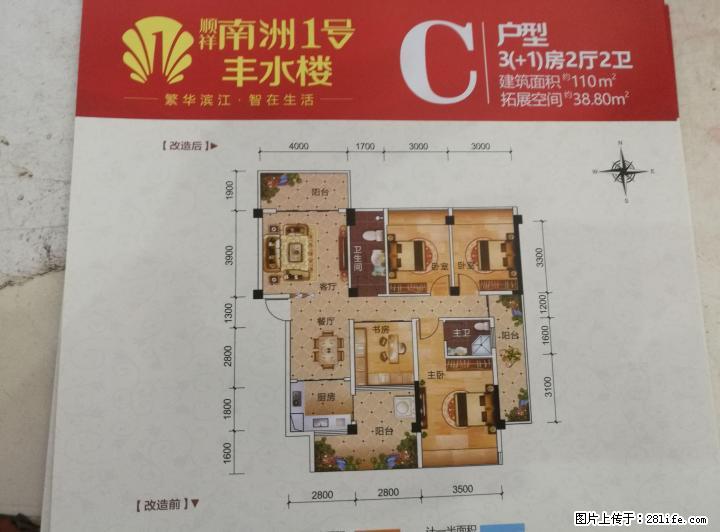 顺祥南洲一号 丰水楼 八里街与叠彩区交汇处 - 房屋出售 - 房屋租售 - 桂林分类信息 - 桂林28生活网 www.28life.com