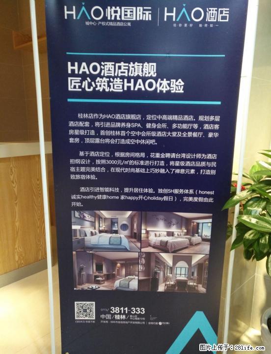 投资新选择11年回本9年净赚 南溪公园附近HAO国际HAO投资 - 房屋出售 - 房屋租售 - 桂林分类信息 - 桂林28生活网 www.28life.com