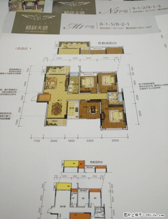 【一手房】免中介房 八里街顺祥天骄媲美彰泰峰誉2-4房优惠出售 - 房屋出售 - 房屋租售 - 桂林分类信息 - 桂林28生活网 www.28life.com
