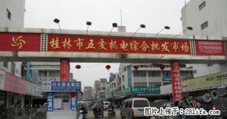 【旺铺出售】叠彩区五交机电市场旺铺180平米240万 - 桂林28生活网 www.28life.com