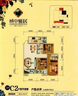 【一手房】免中介费 中隐西路 城中雅居远离喧嚣 返璞归真 - 桂林28生活网 www.28life.com
