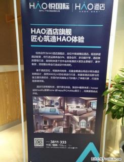 投资新选择11年回本9年净赚 南溪公园附近HAO国际HAO投资 - 桂林28生活网 www.28life.com