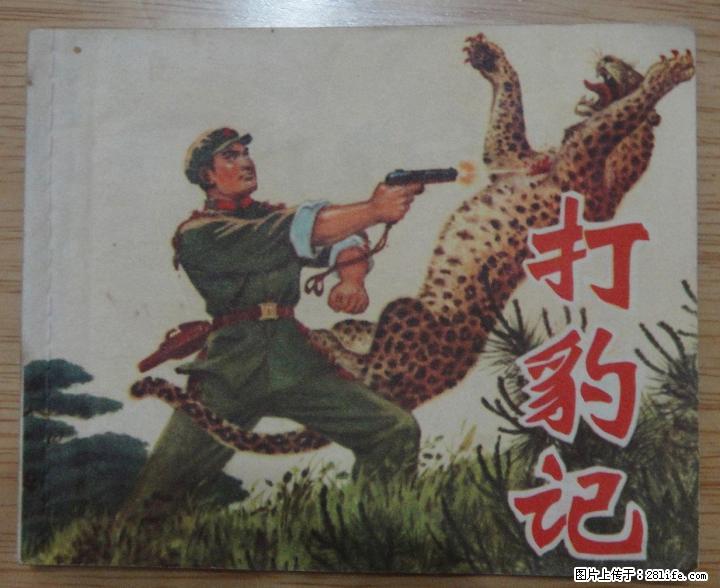 连环画收藏dddhysw.shop.kongfz - 其它 - 音响/MP3 - 桂林分类信息 - 桂林28生活网 www.28life.com