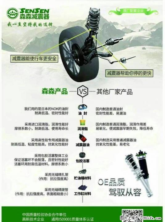 汽车底盘件球头，摆臂，减振器全车系现货热销中 - 汽车配件 - 汽车频道 - 桂林分类信息 - 桂林28生活网 www.28life.com