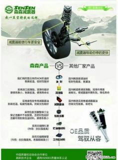 汽车底盘件球头，摆臂，减振器全车系现货热销中 - 桂林28生活网 www.28life.com