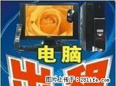 出租志强E3-1230电脑,电脑出租,出租电脑 - 桂林28生活网 www.28life.com