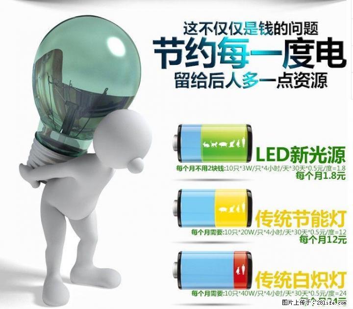 LED灯具配件维修直销批发 - 其它 - 家用电器 - 桂林分类信息 - 桂林28生活网 www.28life.com