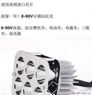 让大灯亮起来.LED直流电动车摩托车大灯 - 桂林28生活网 www.28life.com