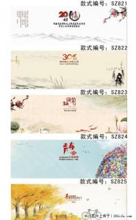 同学聚会 同学会签名轴 个性签名卷轴 签到册 签到画轴私人定制 - 桂林28生活网 www.28life.com